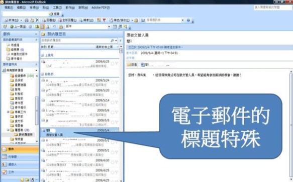 直接用電子郵件投遞履歷